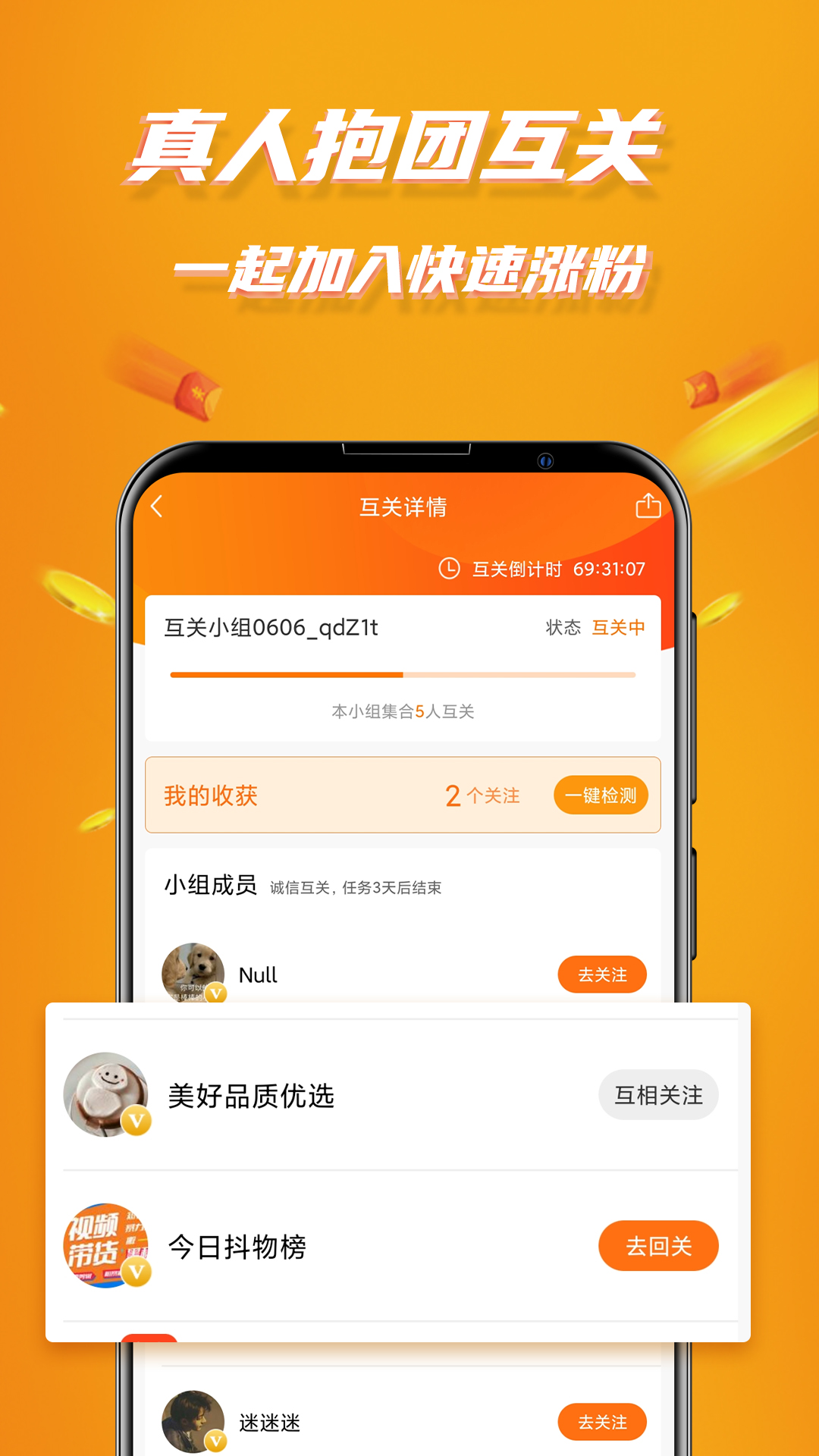 视频带货v8.9截图3