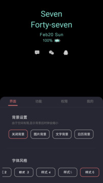 光氪息屏顯示截圖
