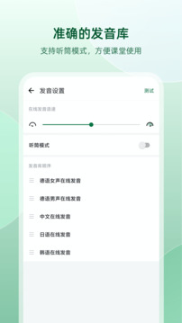 德語助手截圖