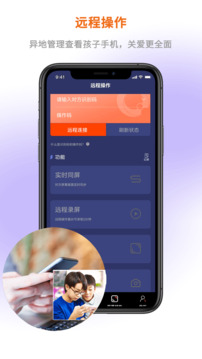 屏幕通遠(yuǎn)程手機(jī)控制工具截圖
