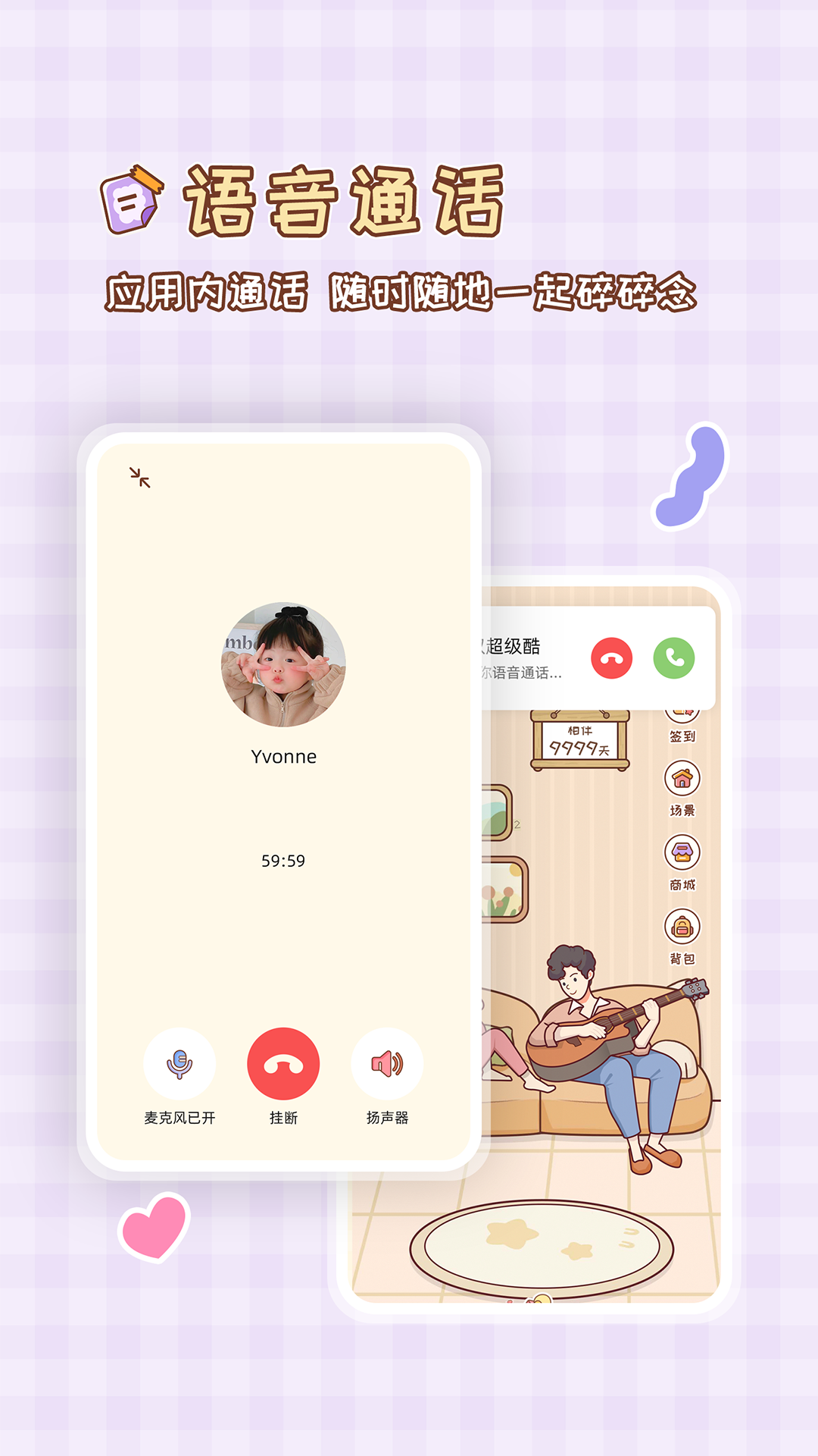 MeYou-守护亲密关系v1.4.6截图3