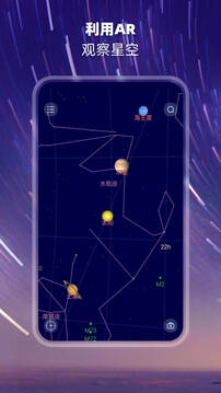 观星截图