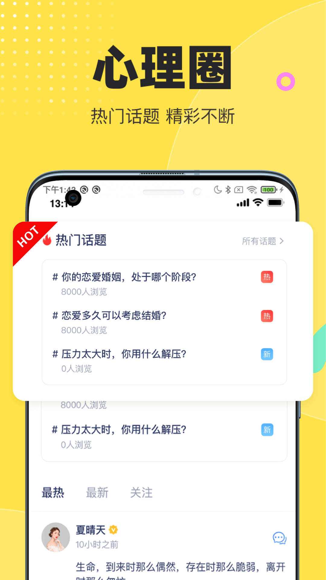 情说v2.6.4.0720截图1