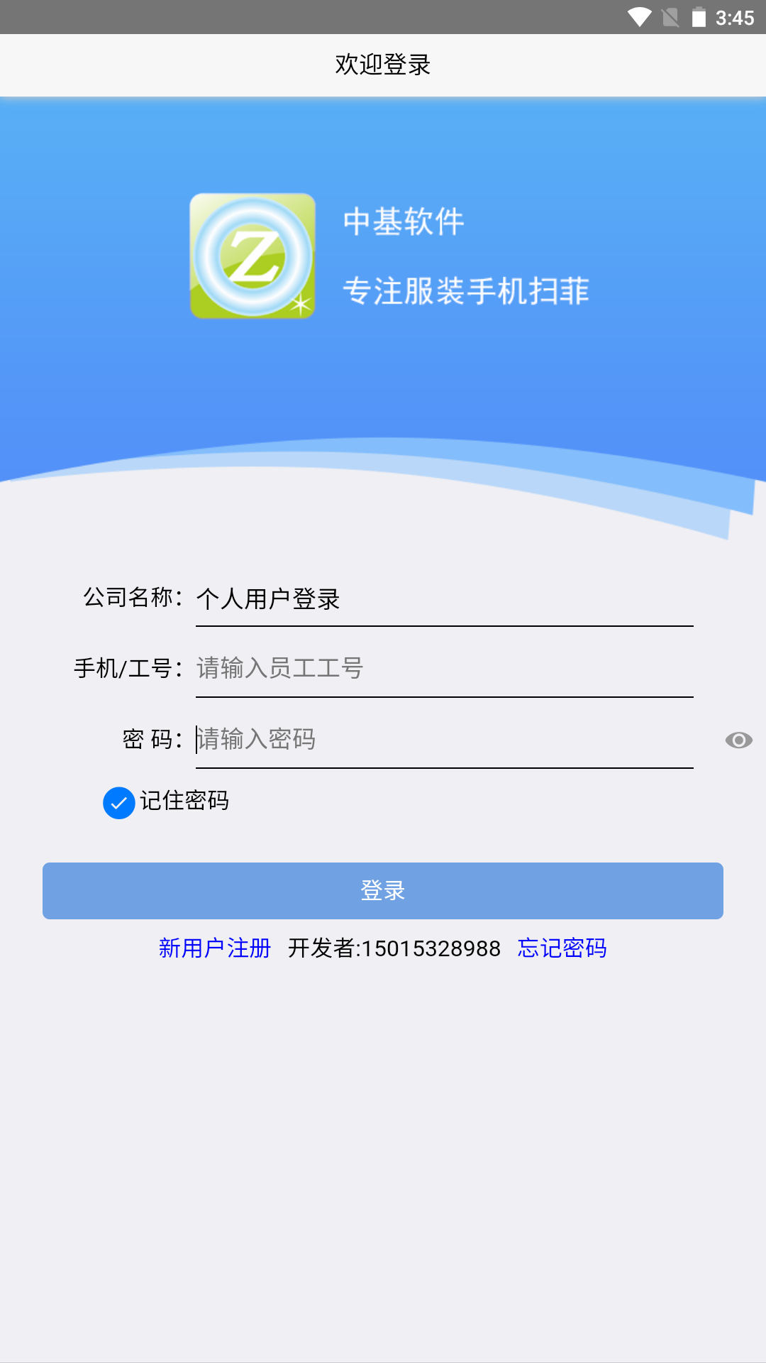 手机扫菲v3.0.81截图5