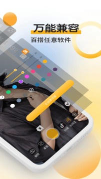 臺詞寶提詞器截圖