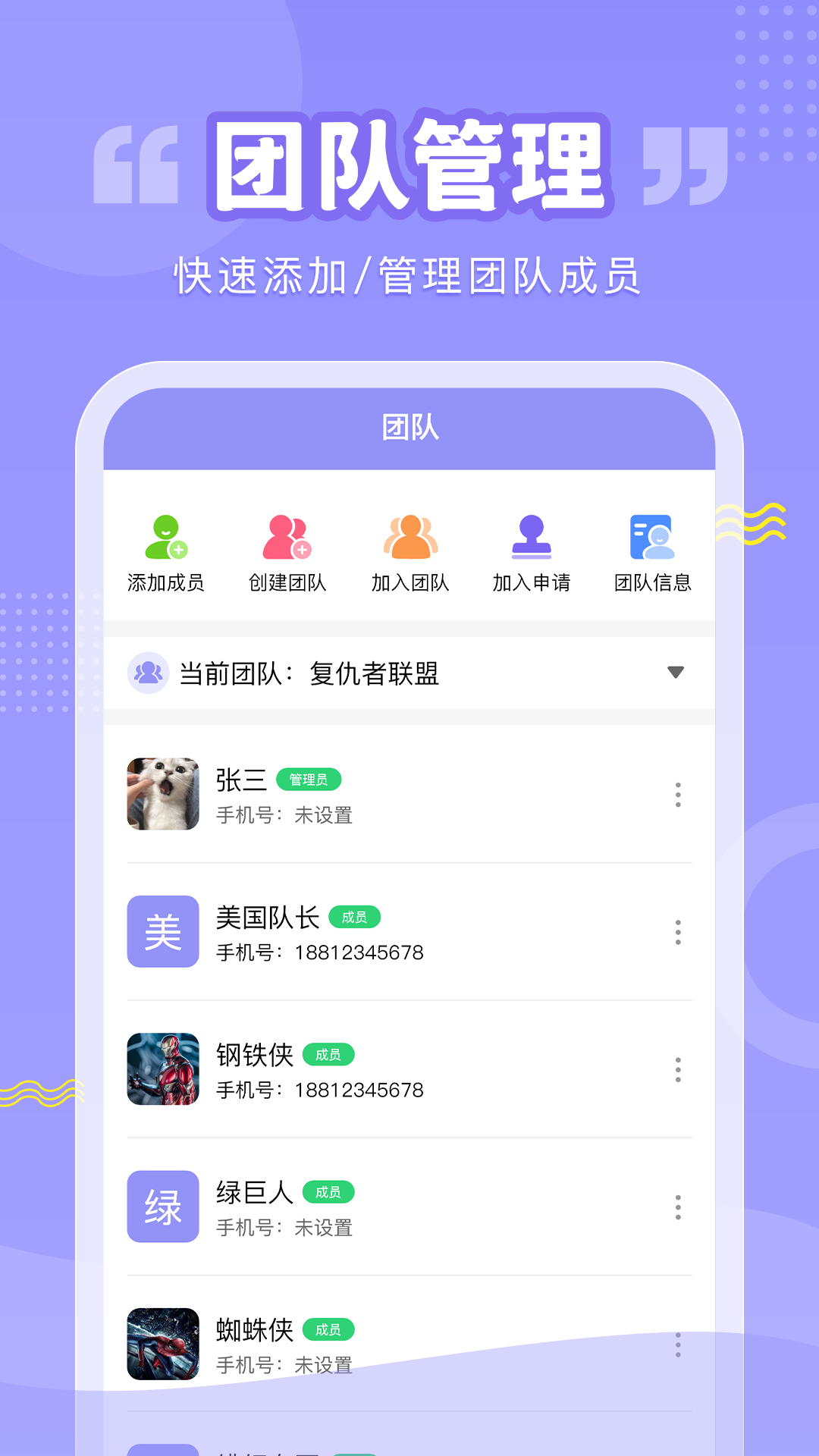 超级排班表v1.0.2截图3