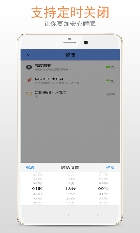 夜灯v3.5.0截图4