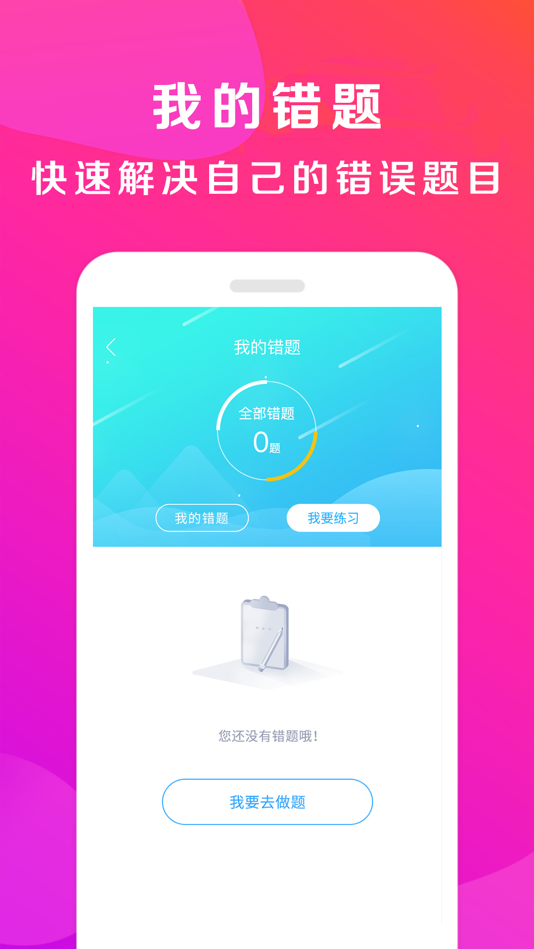 驾校百事通v7.3.8截图6