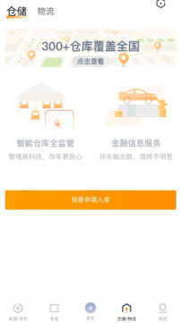 賣好車截圖