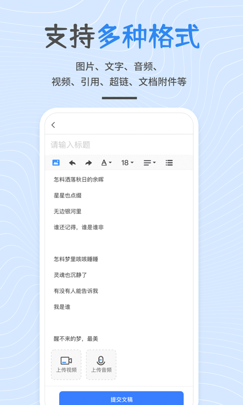 开问v3.7.3截图2