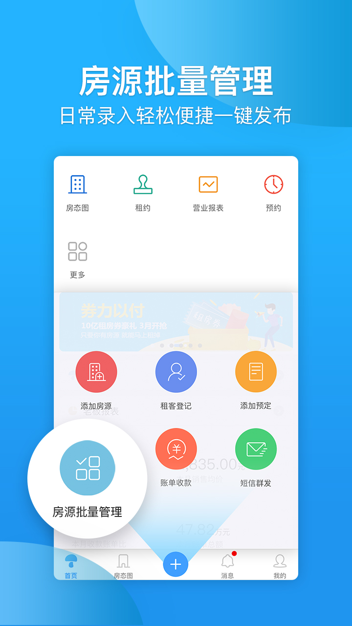 蘑菇伙伴v7.2.9截图4