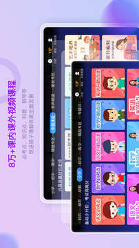 格靈課堂截圖