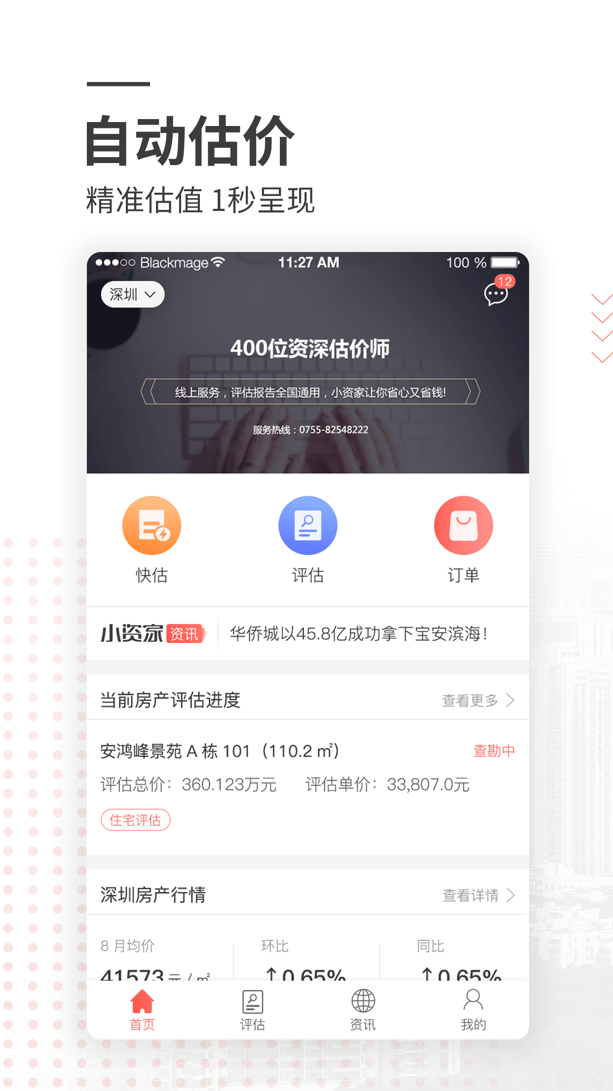 小资家vv1.7.7截图3