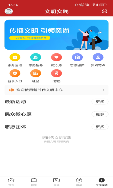 活力坡头v1.2.0截图2