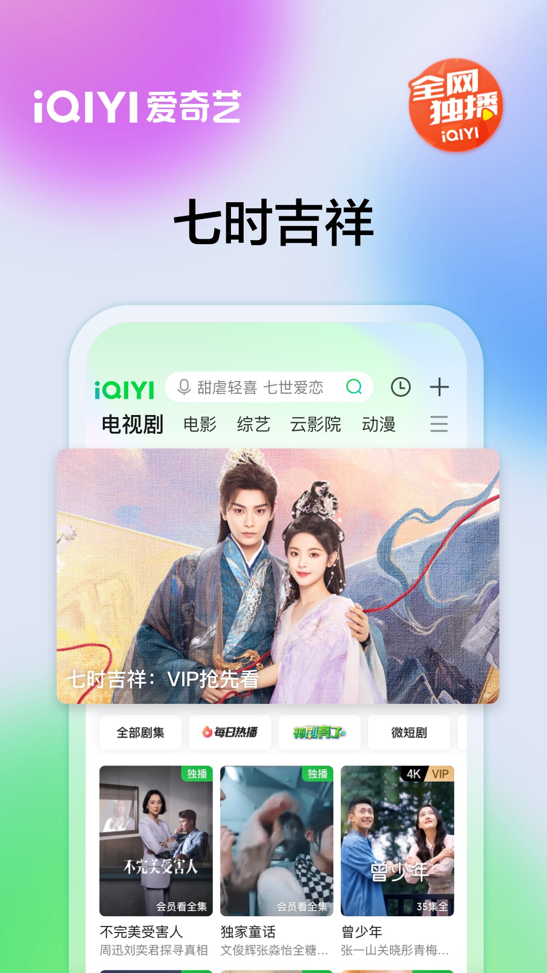 爱奇艺v14.8.5截图5