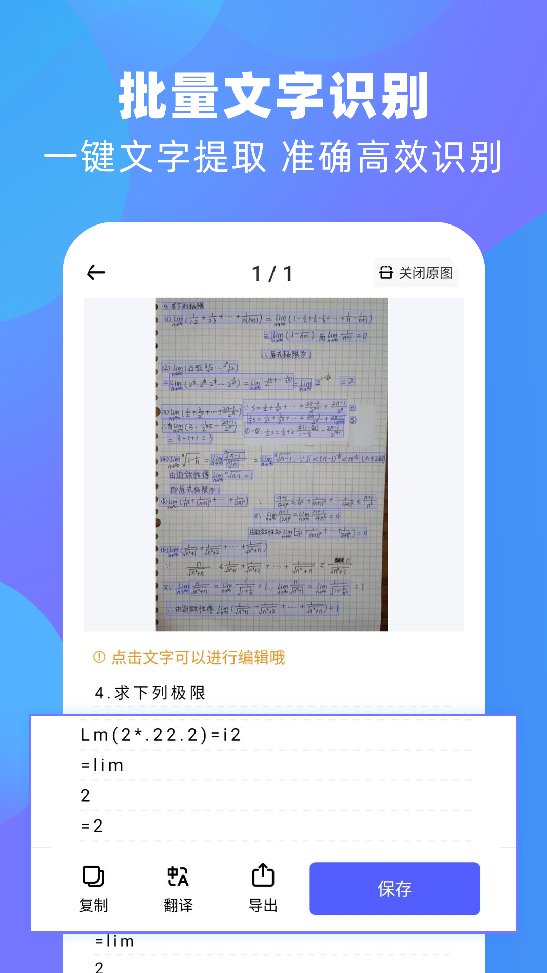 风云扫描王v4.3.0713截图4