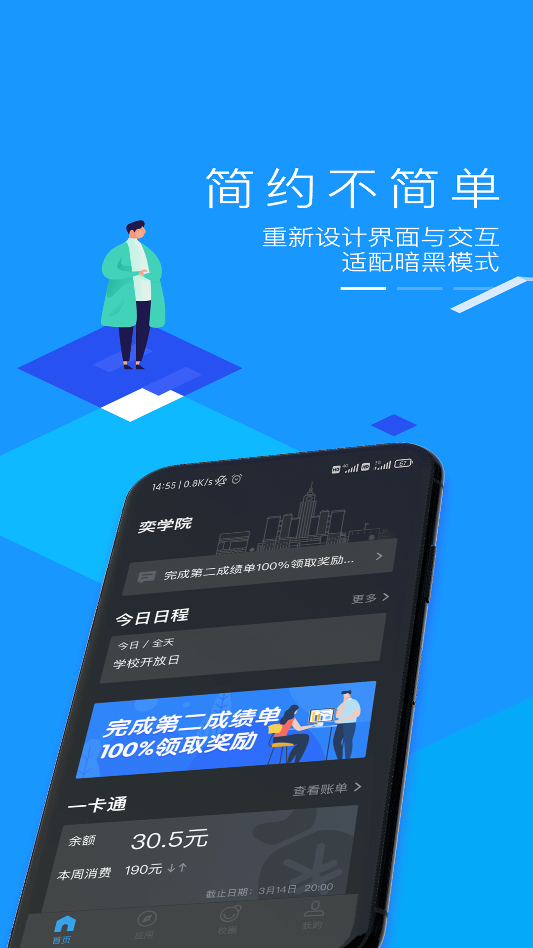 奕报告截图1