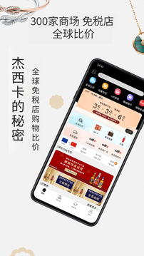 杰西卡的秘密截圖
