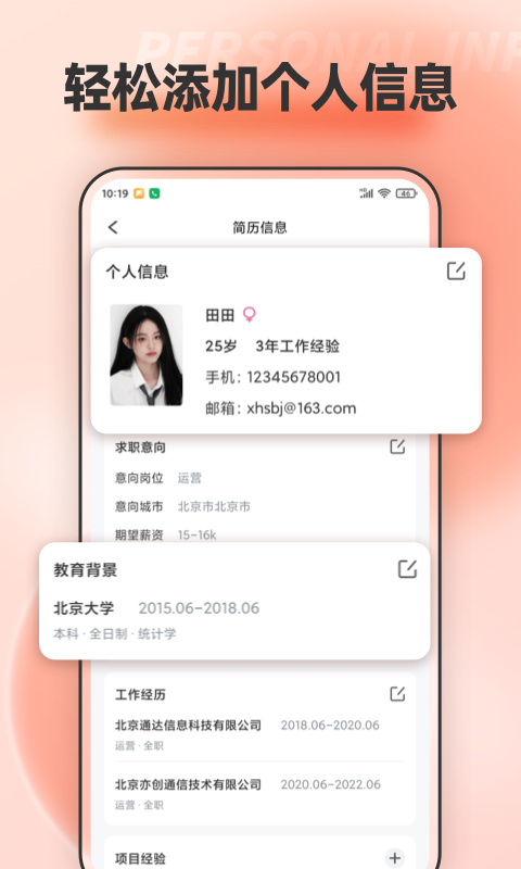 word文档编辑器v1.0.3截图2