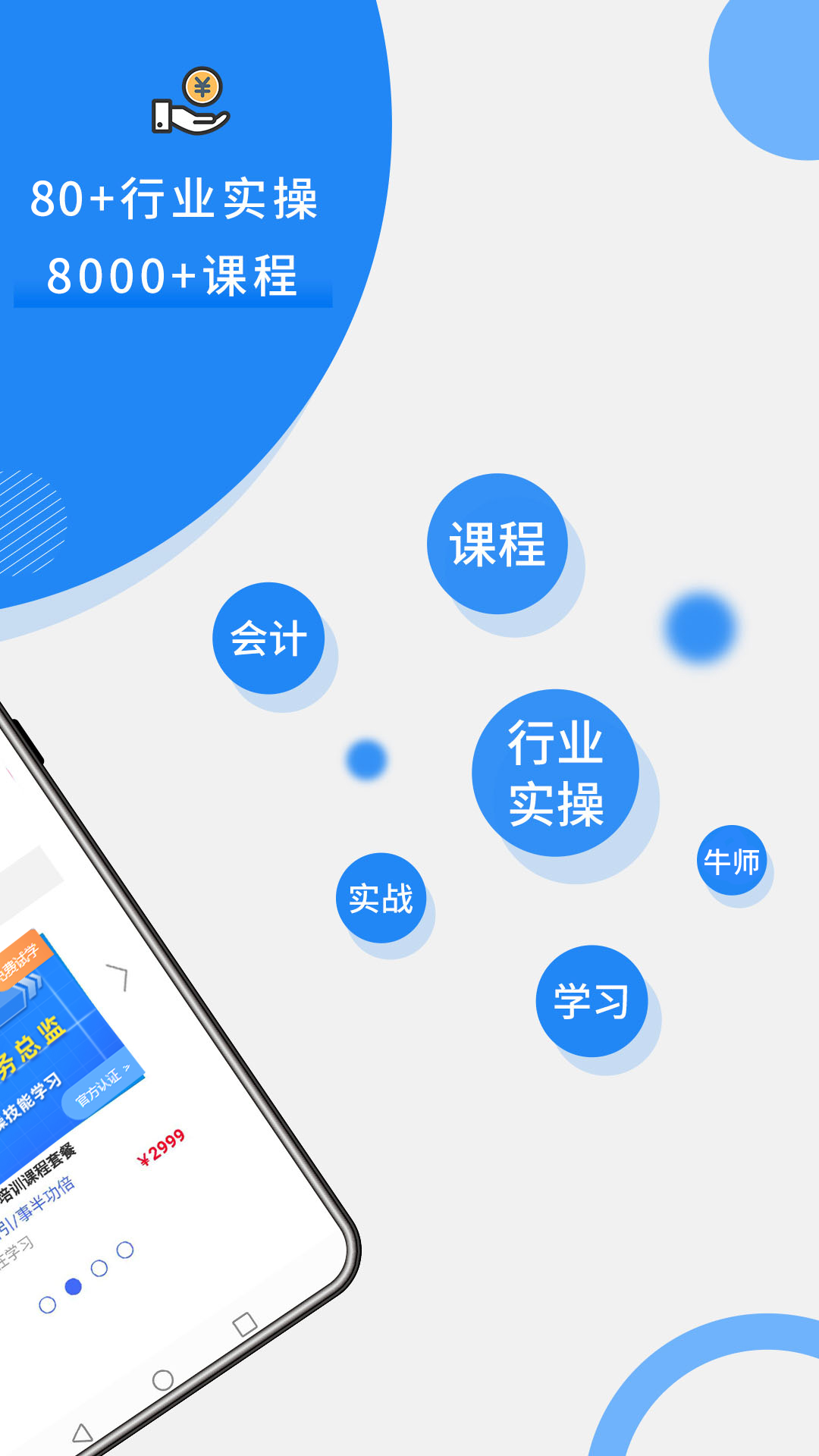 牛账网v3.1.1截图3