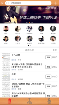 枯橋吉他譜截圖