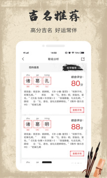 寶寶取名字-寶寶取名起名截圖