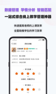 家有學(xué)霸截圖