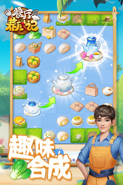 餐廳養(yǎng)成記截圖