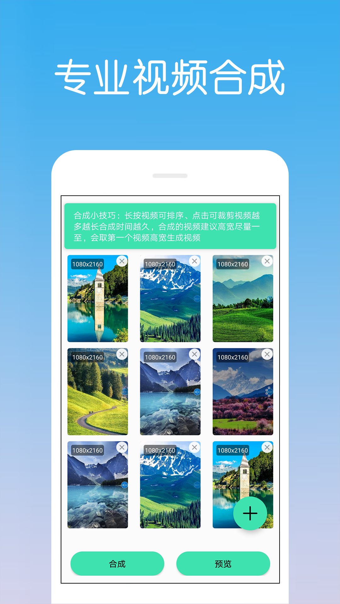 視頻剪輯制作樂懷截圖預(yù)覽