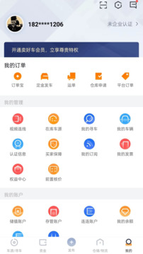 賣好車截圖