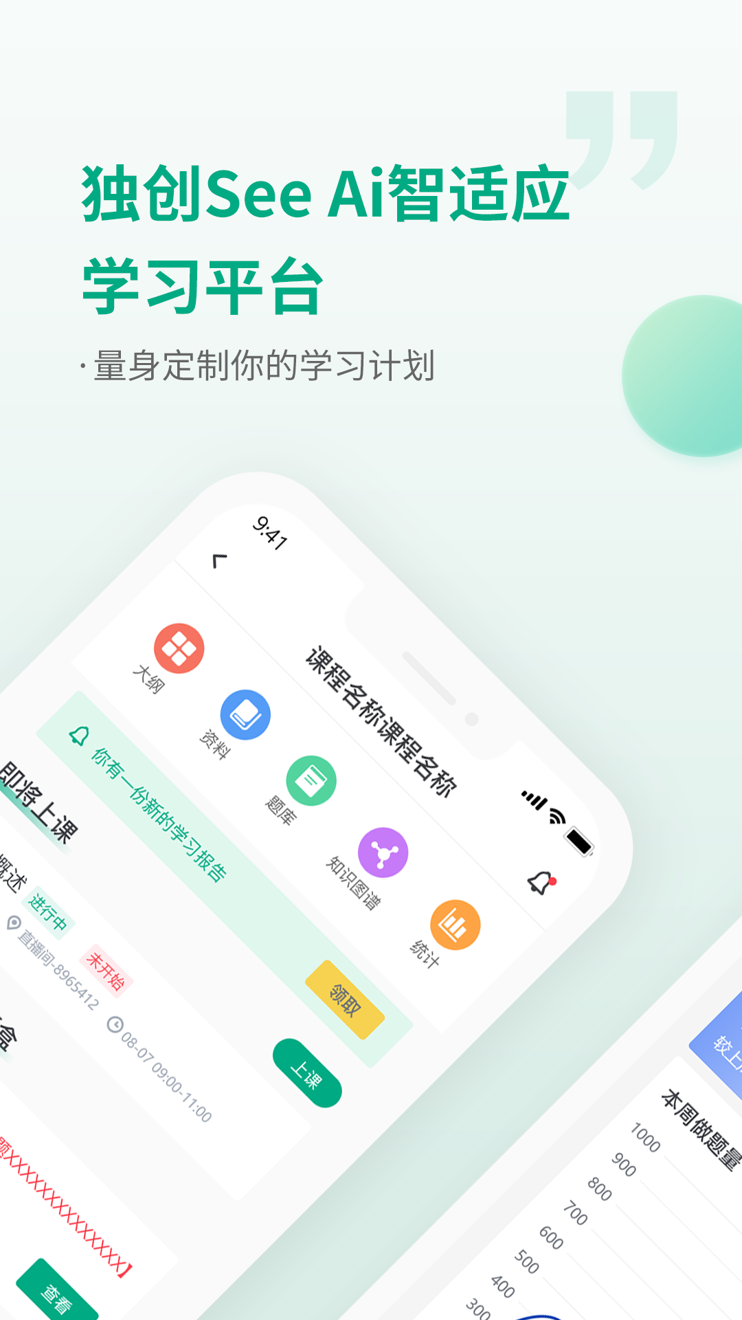 恒企网校v6.4.5_cg截图4