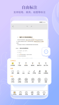 福昕OFD截圖
