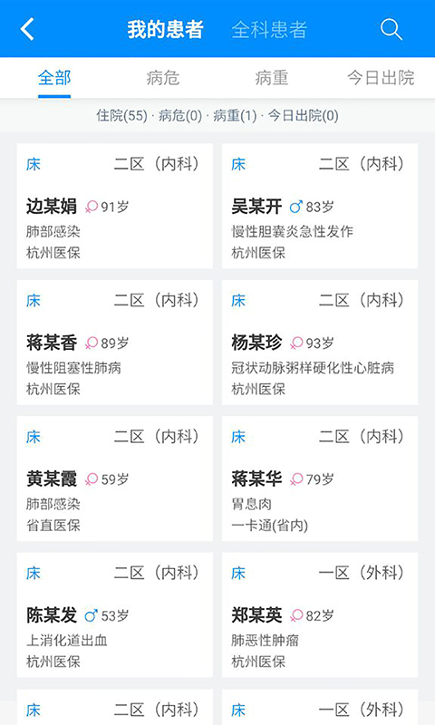 Hi醫(yī)生截圖預覽