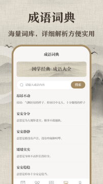 唐詩三百首少兒版截圖