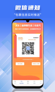 快遞員小扁擔截圖