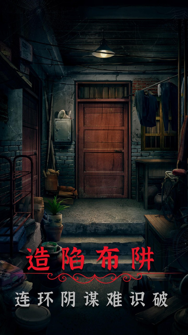 陰陽鍋2同心劫截圖預(yù)覽