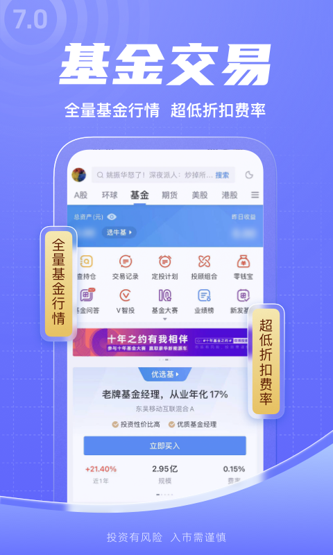 新浪财经v7.1.0.1截图1