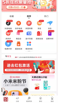 今花生截圖