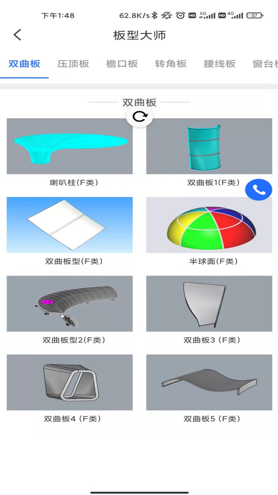 七色智造v3.2.2截图4