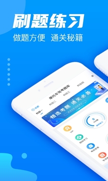摩托車駕考題庫截圖