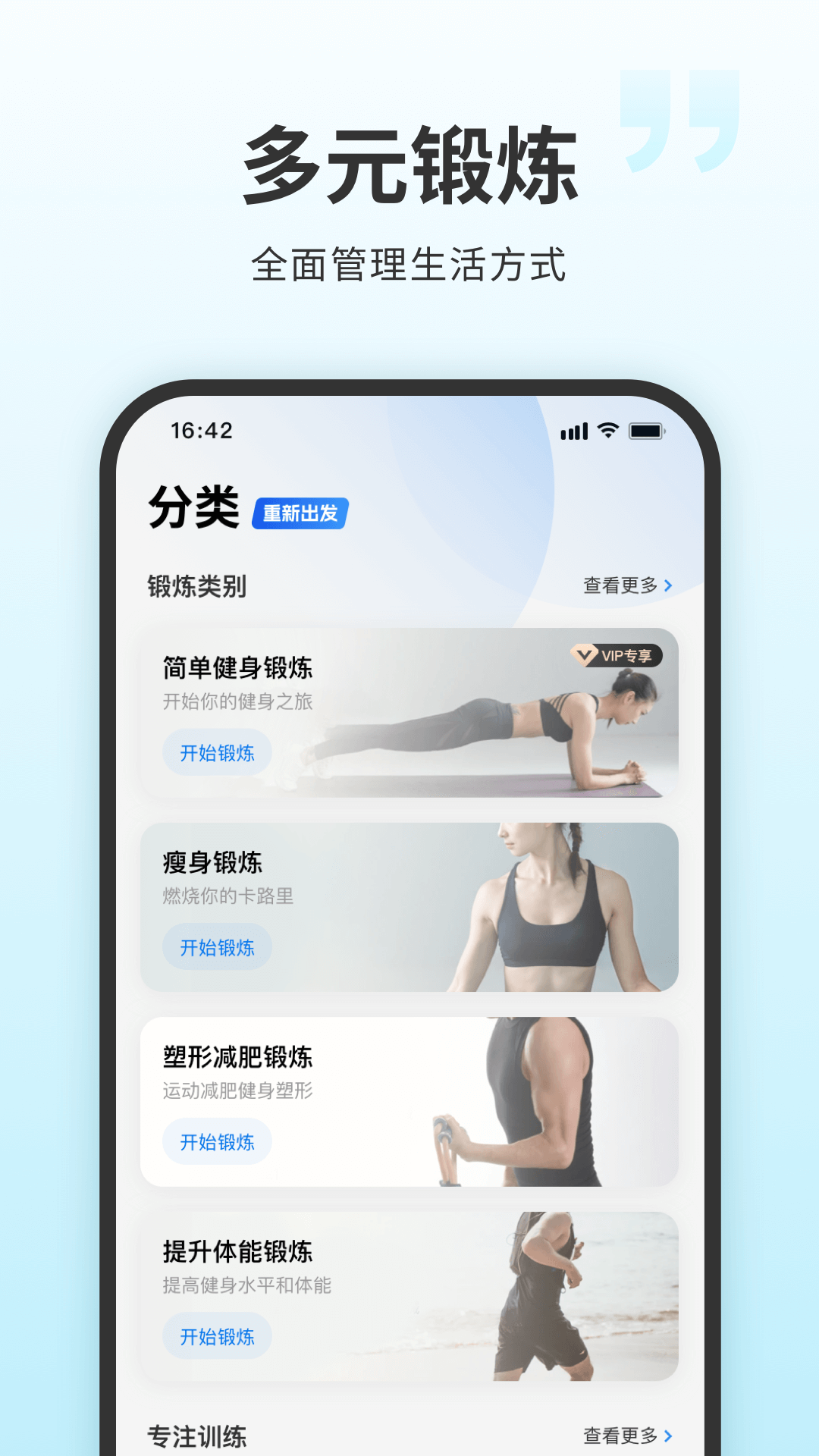 7分钟健身v2.0.1截图4