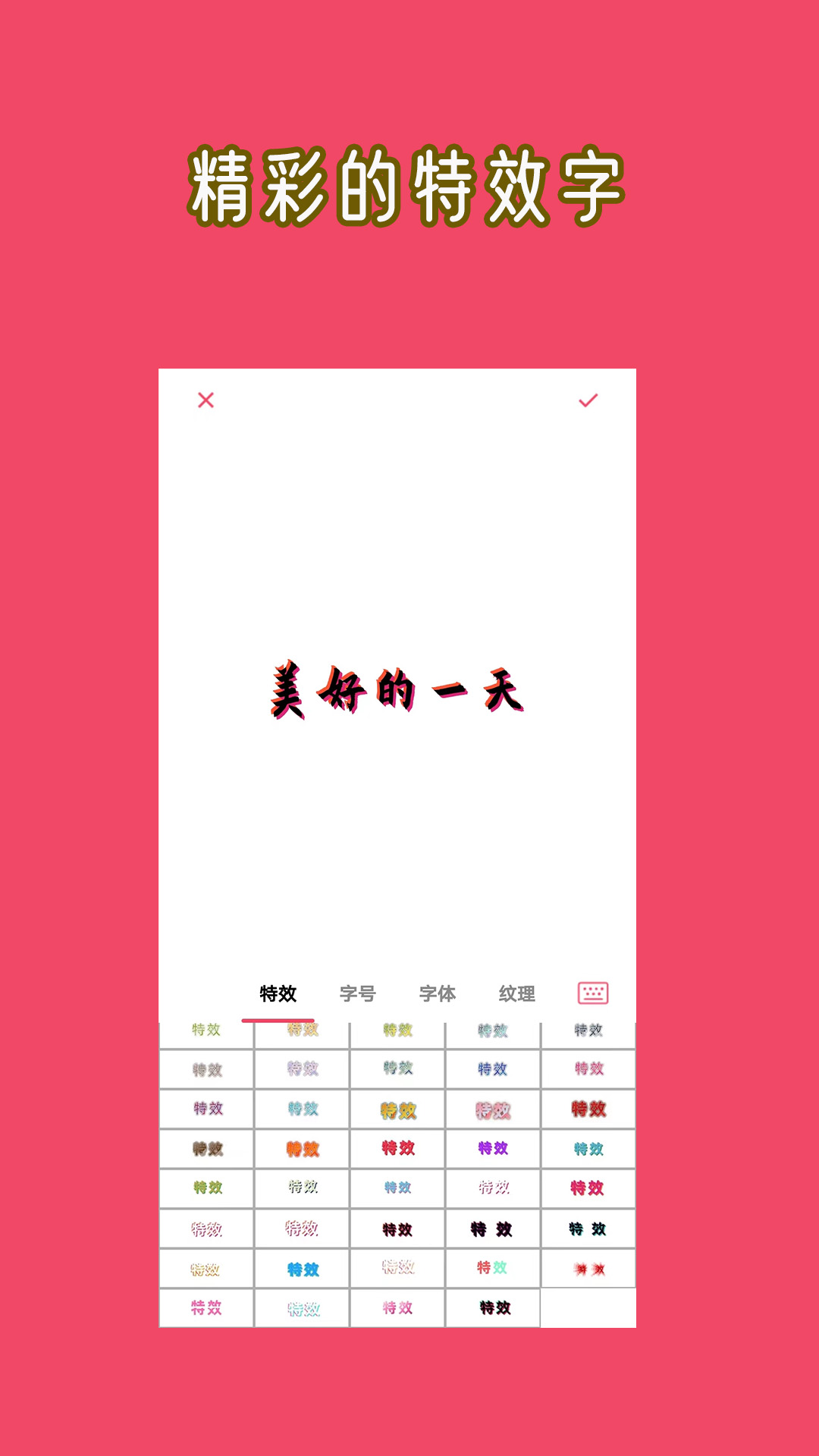 文字图片大师截图3