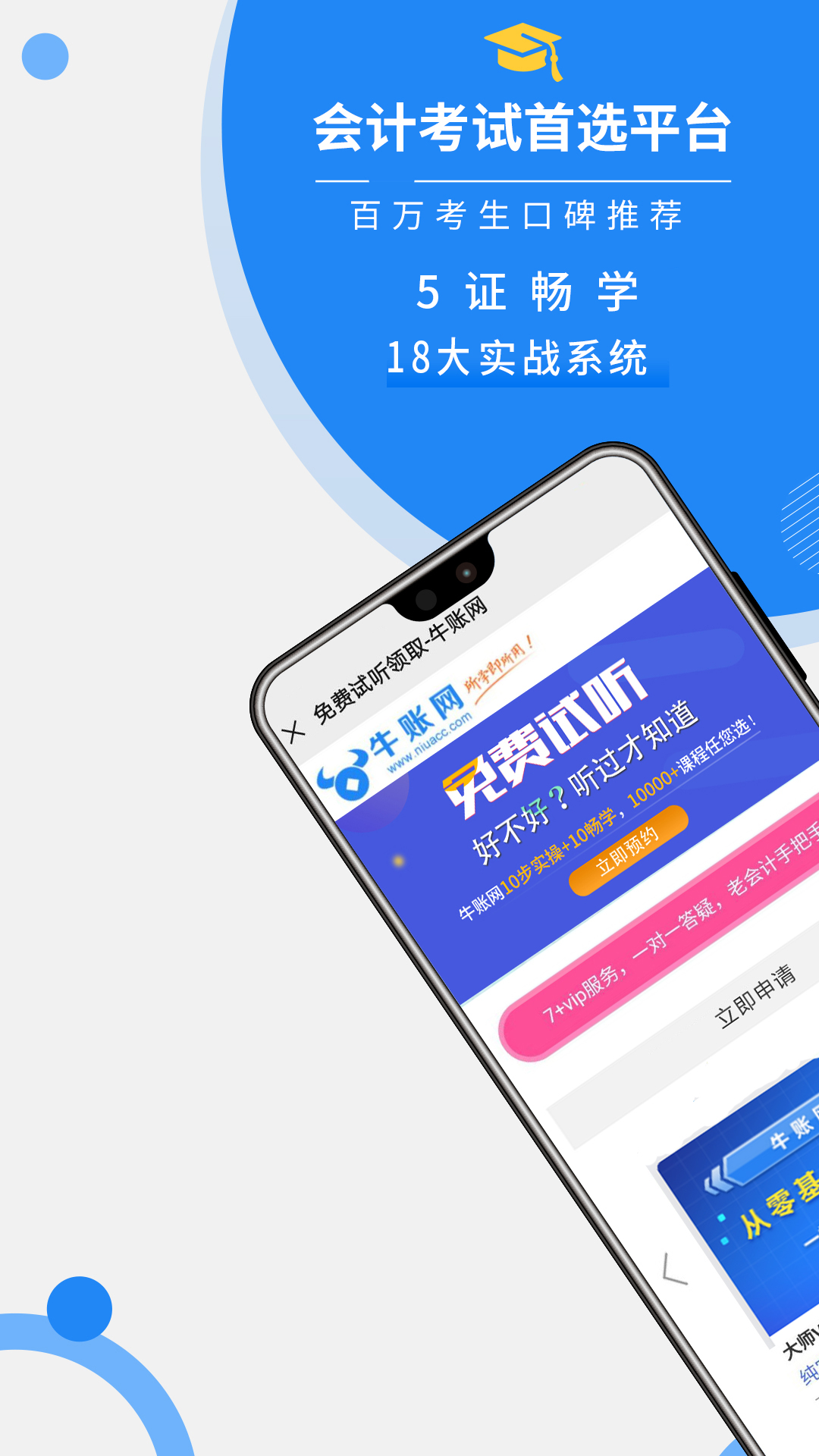 牛账网v3.1.1截图4