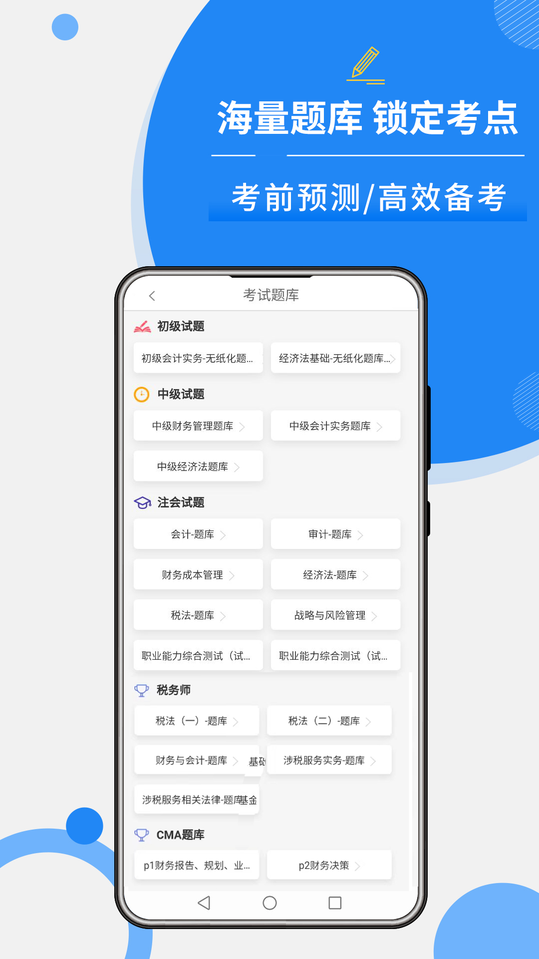 牛账网v3.1.1截图2