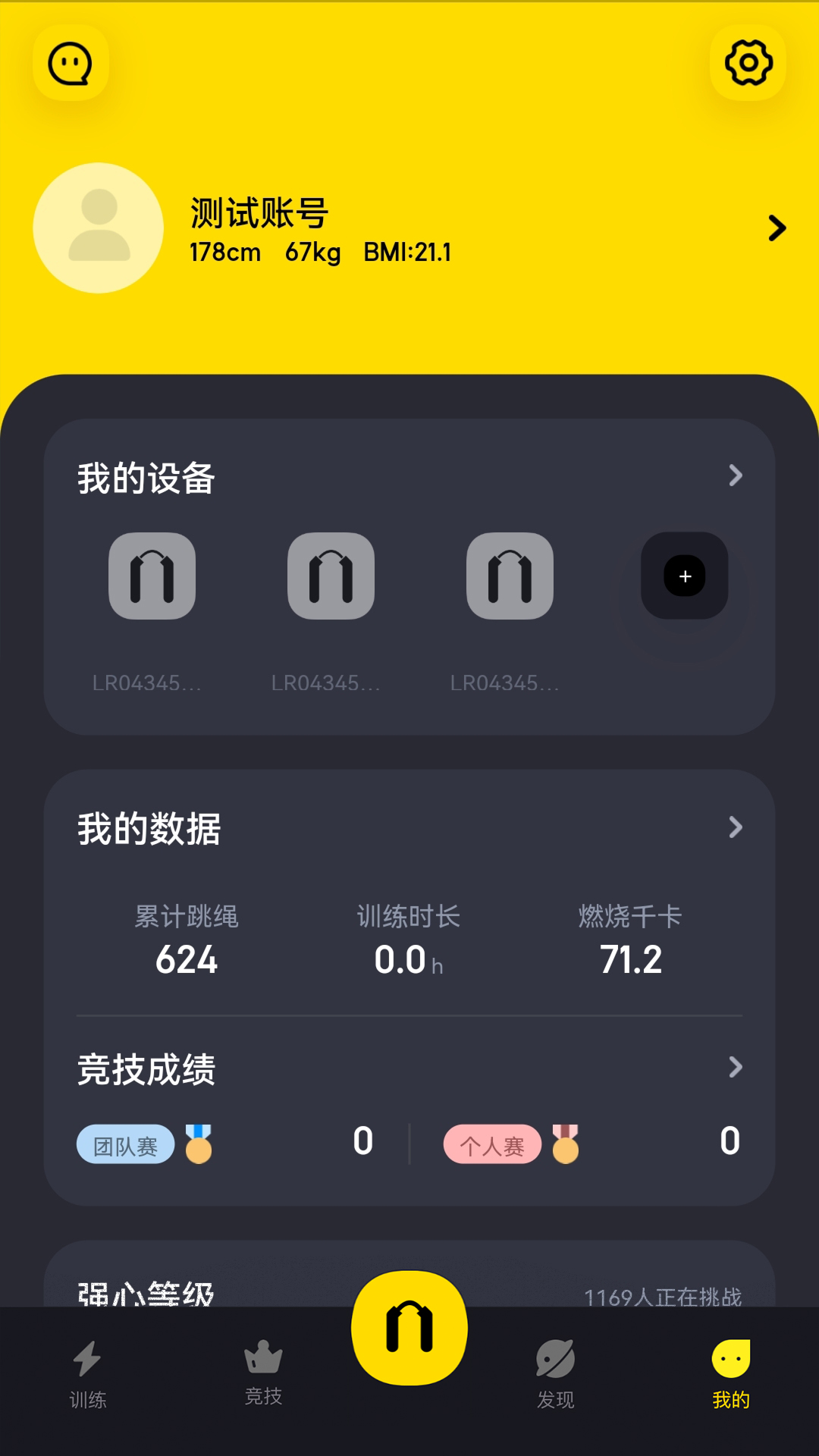 Loopv3.2.9截图4