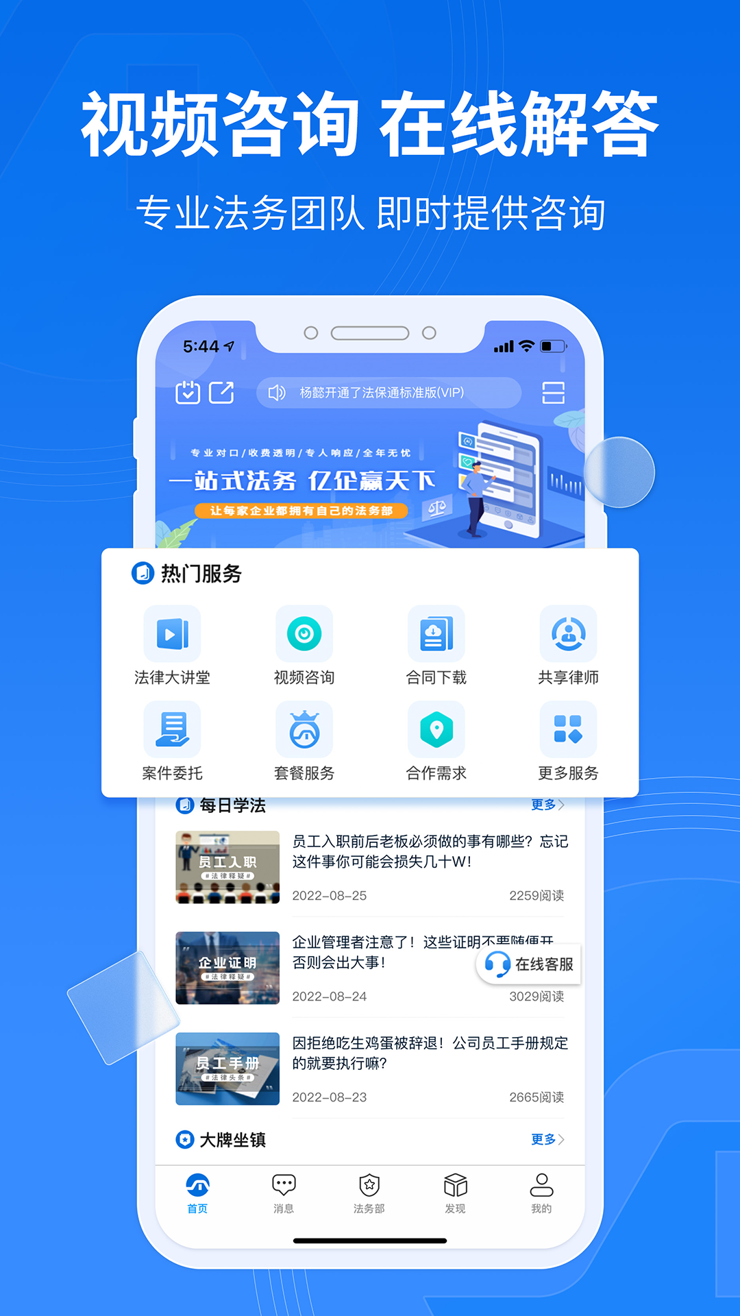 法保网v7.6.9截图5