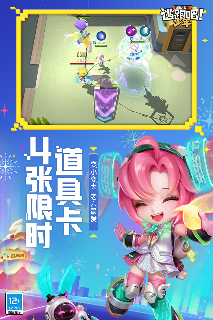 逃跑吧！少年截圖預(yù)覽