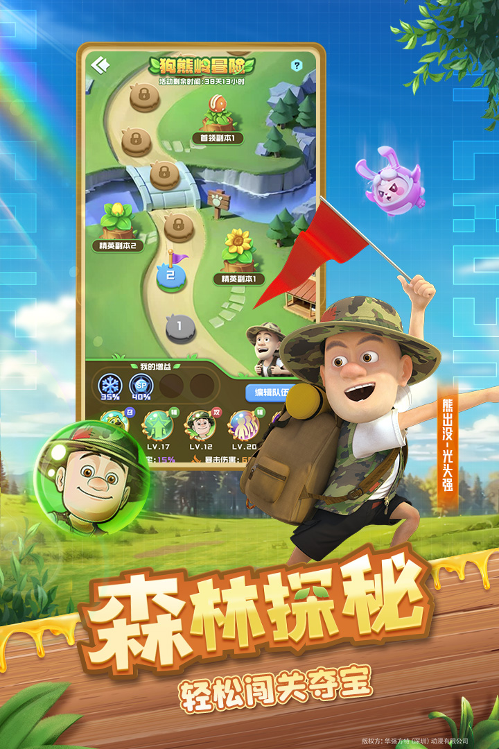 球球英雄截圖預(yù)覽