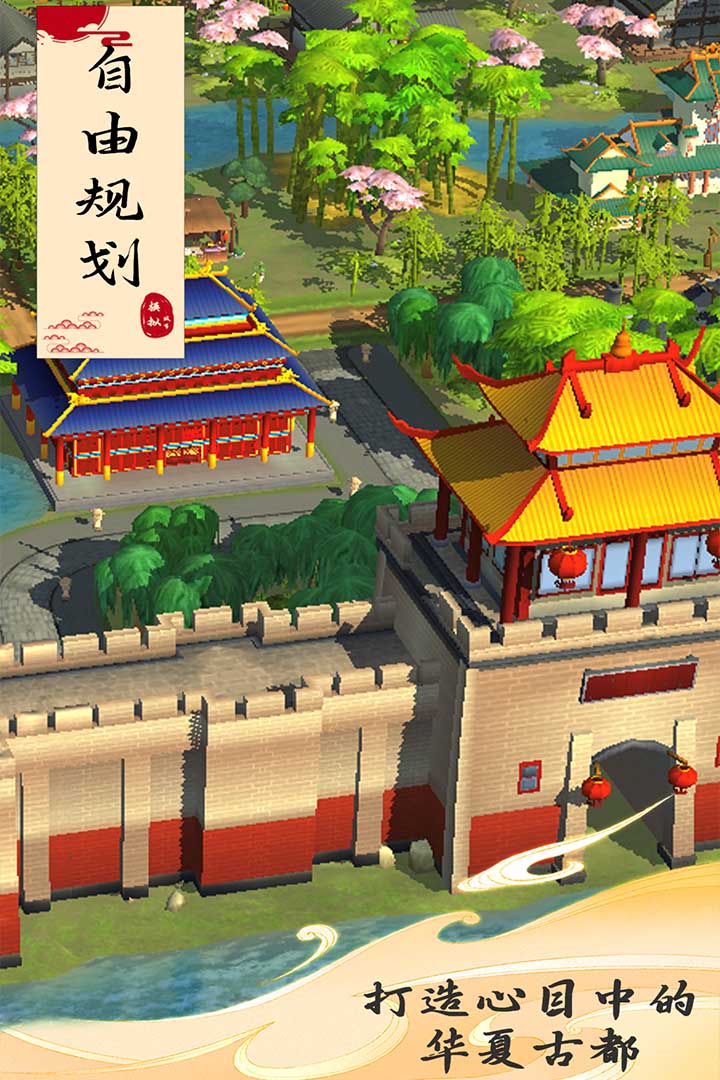 模擬城市：我是市長截圖預覽