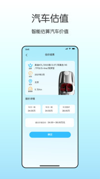 交管違章查詢助手截圖